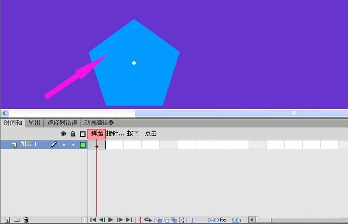 小编教你Flash创建五边形按钮元件的操作内容
