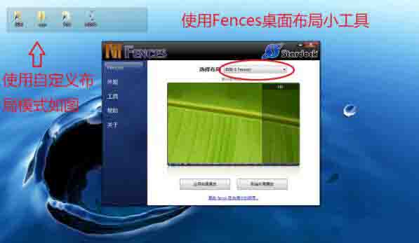 小编教你win7系统美化桌面的操作方法