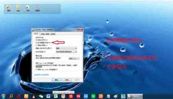 小编教你win7系统美化桌面的操作方法