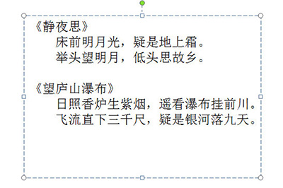 小编教你PPT多段文字排版的操作教程