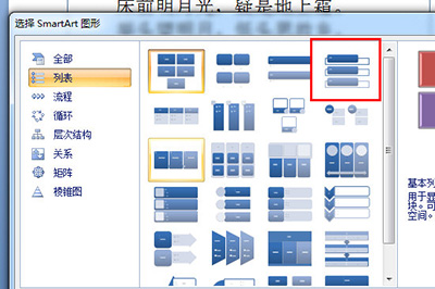小编教你PPT多段文字排版的操作教程