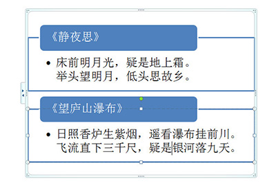 小编教你PPT多段文字排版的操作教程