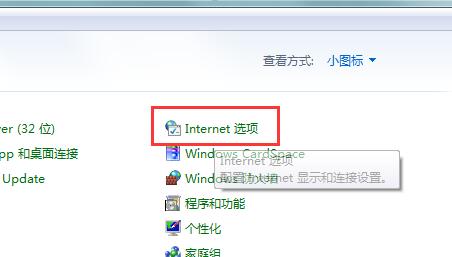 小编教你win7系统ie报错提示已停止工作的解决技巧