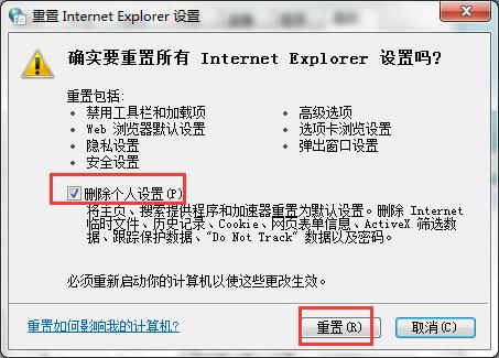 小编教你win7系统ie报错提示已停止工作的解决技巧
