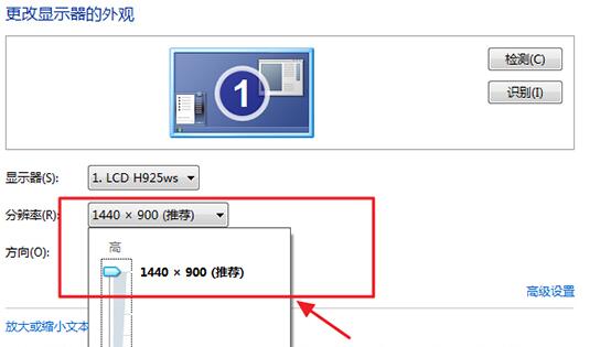 小编教你win7系统分辨率老是出现问题的解决技巧