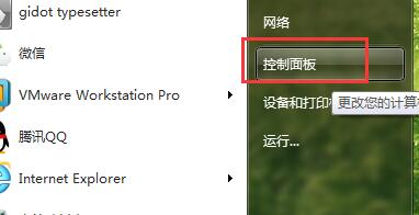 小编教你win7系统下给CPU降温的方法