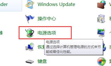 小编教你win7系统下给CPU降温的方法