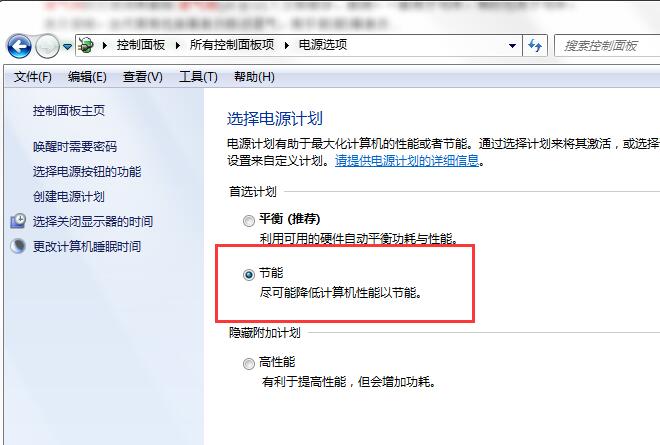 小编教你win7系统下给CPU降温的方法