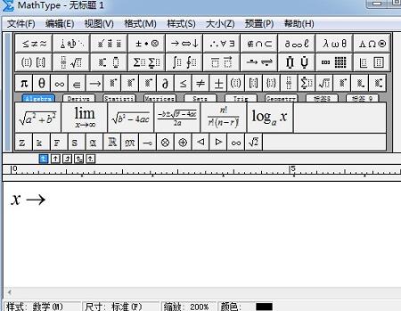 小编教你MathType编辑无穷符号的操作方法