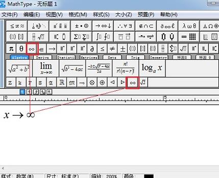 小编教你MathType编辑无穷符号的操作方法
