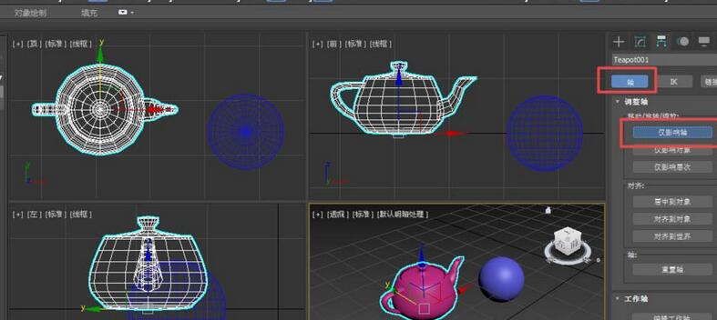 小编教你3dmax将一个物体轴心与另一个物体轴心重合的操作流程