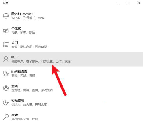 小编教你WIN10引用账户锁定进行解除的详细步骤