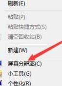小编教你WIN10系统字体有重影的处理操作步骤