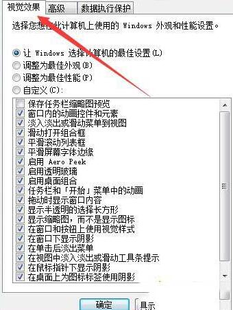 小编教你WIN10系统字体有重影的处理操作步骤