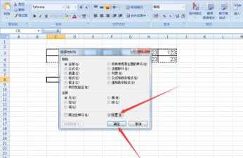 小编教你word中表格横向变纵向的操作方法