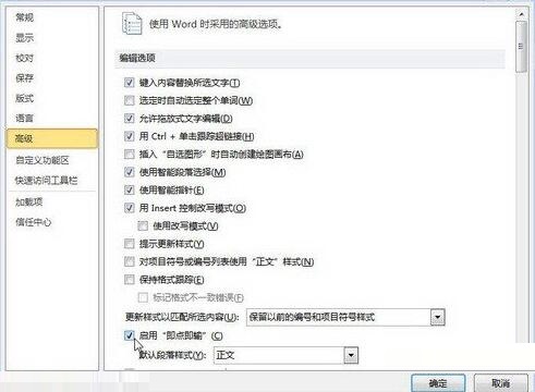 小编教你word2010使用即点即输功能的简单教程