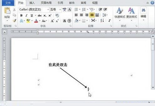 小编教你word2010使用即点即输功能的简单教程