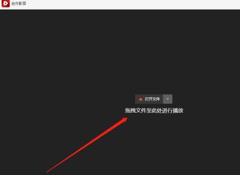 小编教你金舟影音使用操作内容