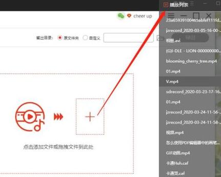 小编教你金舟影音使用操作内容