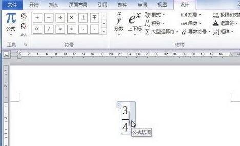 小编教你word2010公式中添加运算符的操作方法