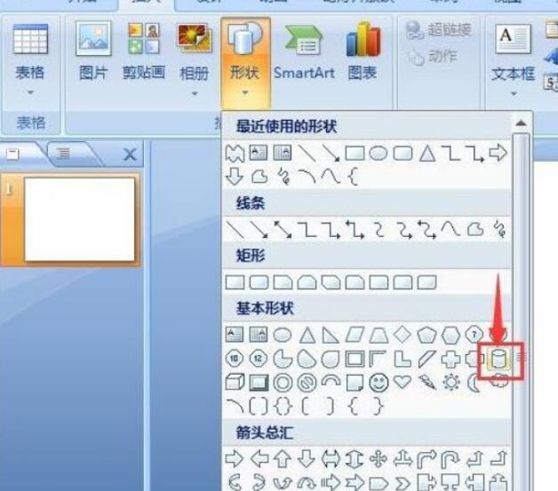 小编教你PPT制作渐变色立体圆柱的图文教程