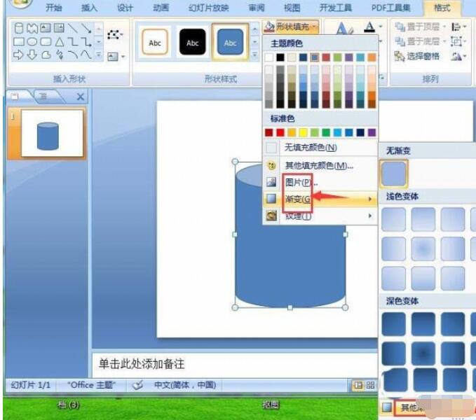 小编教你PPT制作渐变色立体圆柱的图文教程