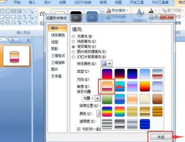 小编教你PPT制作渐变色立体圆柱的图文教程