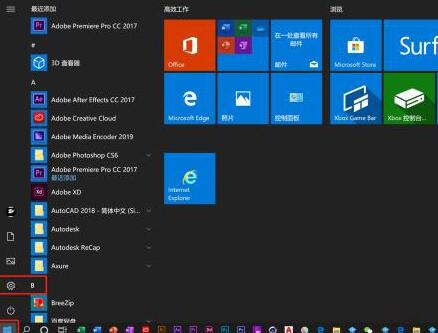 小编教你WIN10xbox录屏没有声音的处理操作步骤