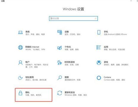 小编教你WIN10xbox录屏没有声音的处理操作步骤