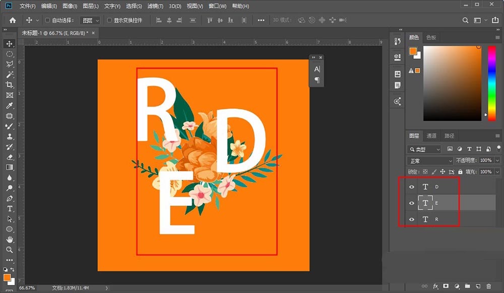 小编教你photoshop制作穿插效果的海报艺术字体的详细方法