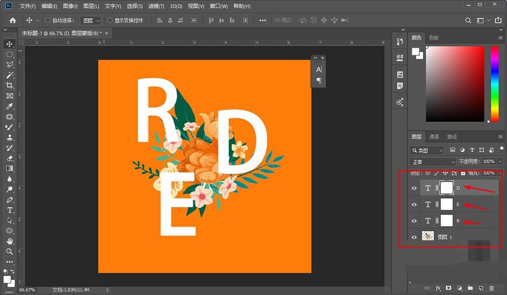 小编教你photoshop制作穿插效果的海报艺术字体的详细方法
