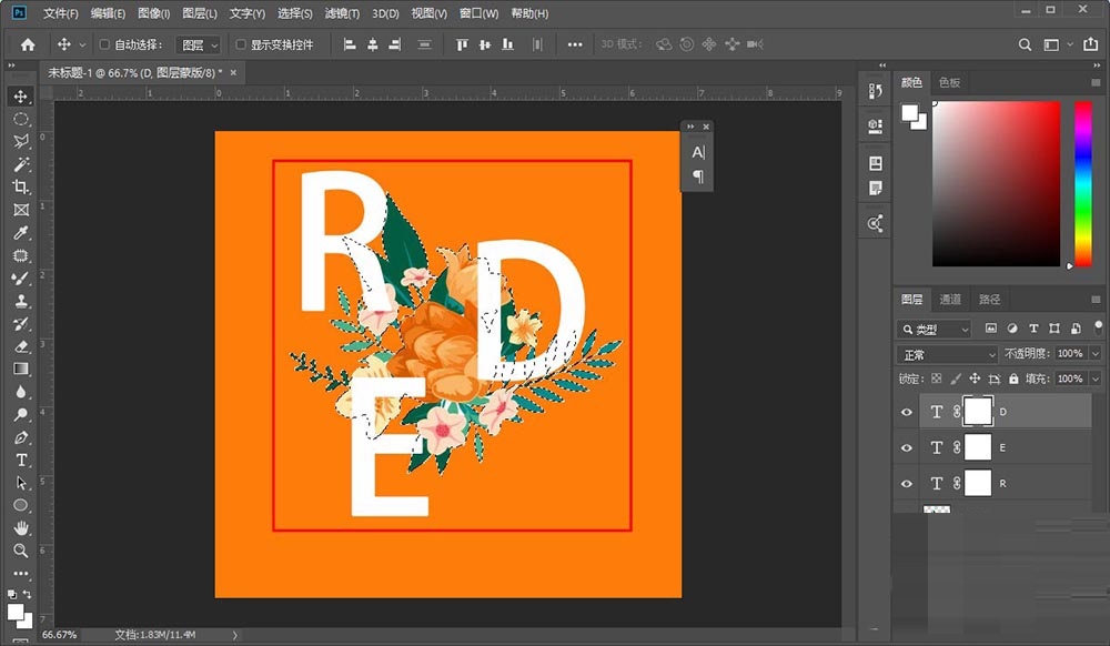 小编教你photoshop制作穿插效果的海报艺术字体的详细方法