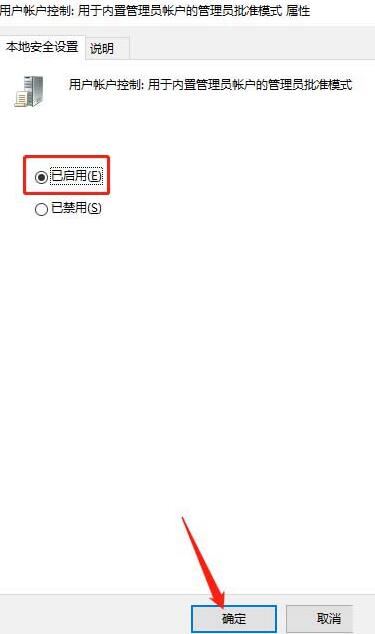 小编教你WIN10超级管理员账户不能打开Modern应用的处理操作方法