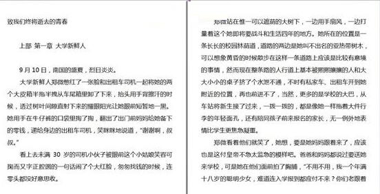 小编教你word2010中阅读版式视图的使用操作