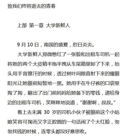 小编教你word2010中阅读版式视图的使用操作