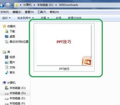 小编教你PPT幻灯片备注发布到word中的操作方法