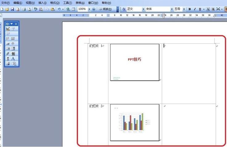 小编教你PPT幻灯片备注发布到word中的操作方法