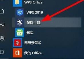 小编教你wps2019重置有问题插件的操作步骤