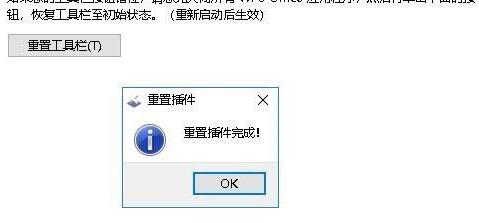 小编教你wps2019重置有问题插件的操作步骤