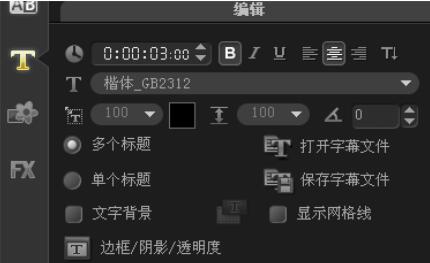 小编教你会声会影制作影片镂空字幕的详细方法