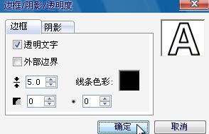 小编教你会声会影制作影片镂空字幕的详细方法