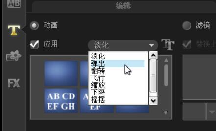 小编教你会声会影制作影片镂空字幕的详细方法