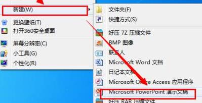 小编教你PPT新建图标显示异常的处理操作方法