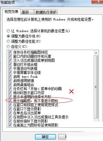 小编教你PPT新建图标显示异常的处理操作方法