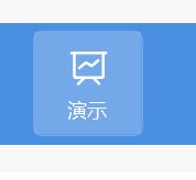 小编教你wps2019将PPT转为PDF的操作方法