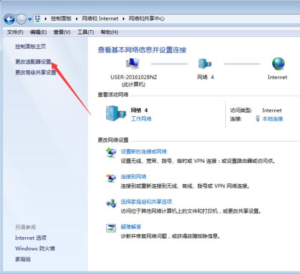 小编教你win7系统设置本地ip地址的操作方法