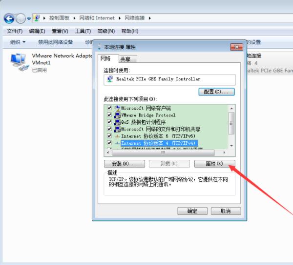 小编教你win7系统设置本地ip地址的操作方法