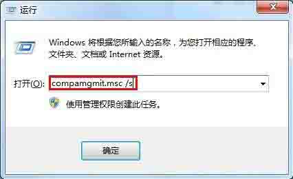 小编教你win7系统删除guest账户的操作方法