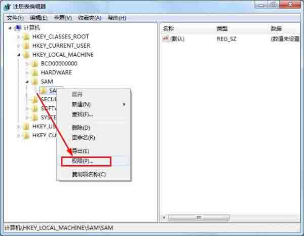 小编教你win7系统删除guest账户的操作方法