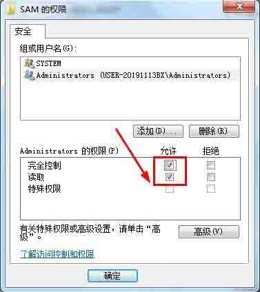小编教你win7系统删除guest账户的操作方法